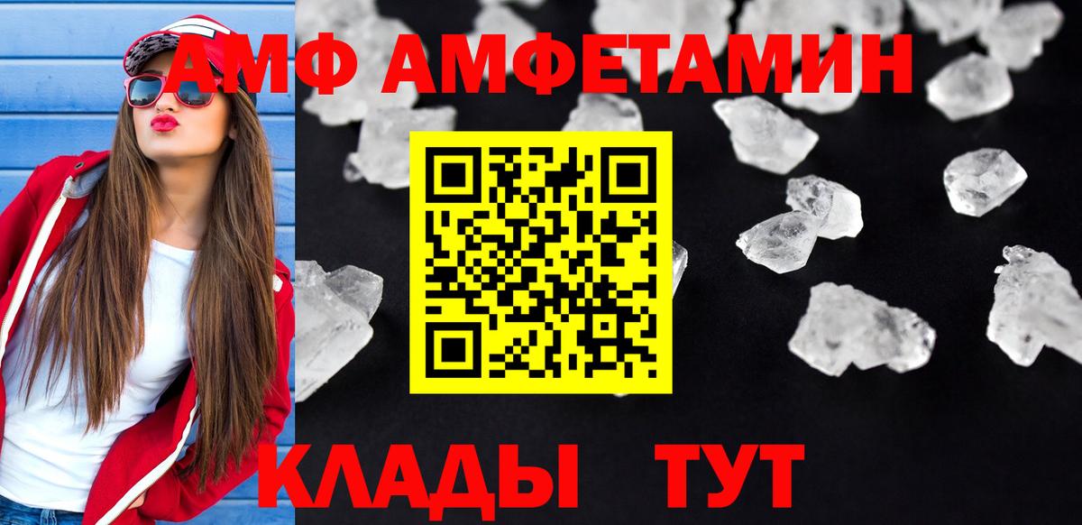 Амфетамин Розовый  АМФЕТАМИН  Борисоглебск  АМФ  Вход с VPN 