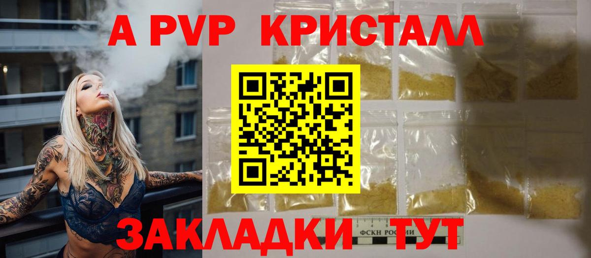 A PVP СК КРИС  Альфа ПВП VHQ  Alpha PVP СК  наркотики  Вход с VPN  Борисоглебск 
