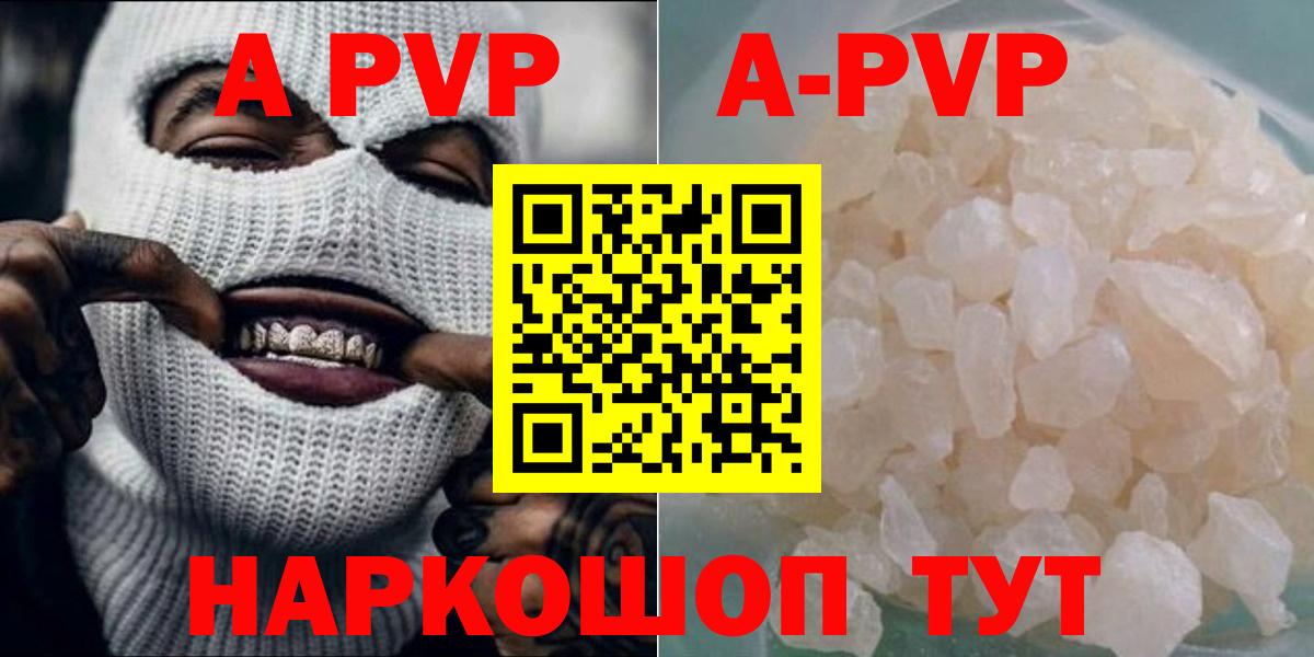 A-PVP СК Борисоглебск