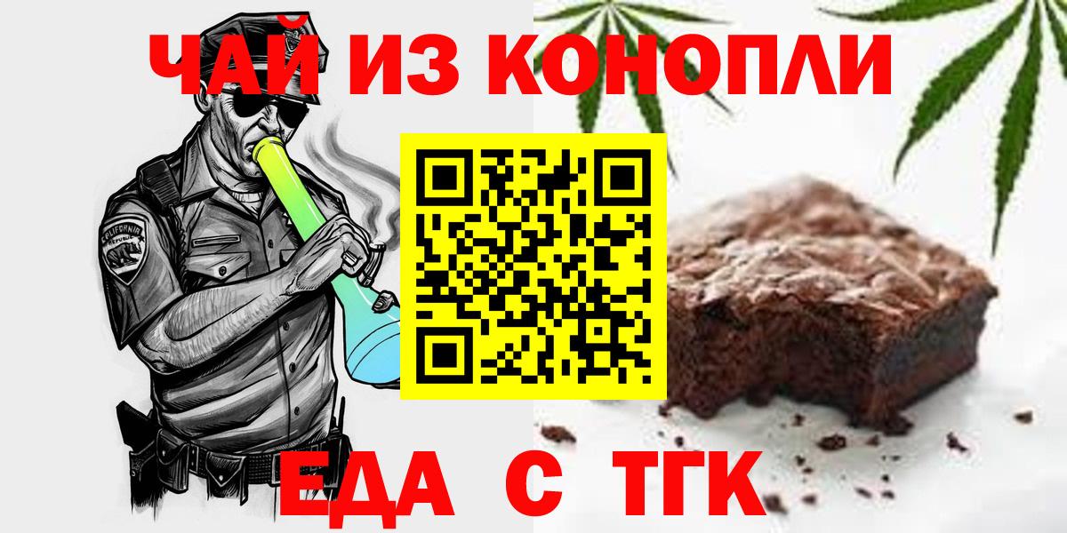 Борисоглебск  Печенье с ТГК марихуана  Вход с VPN 