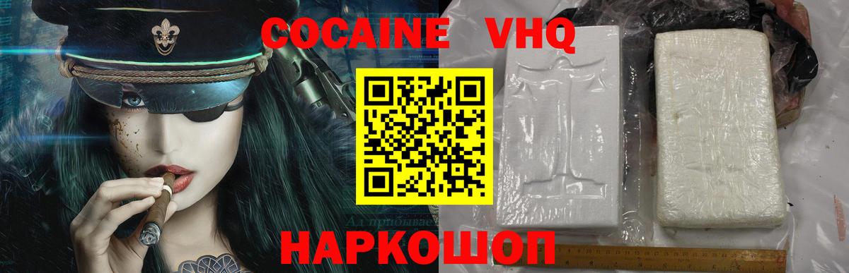Cocaine Columbia  Cocaine Боливия  Борисоглебск  Вход с VPN 