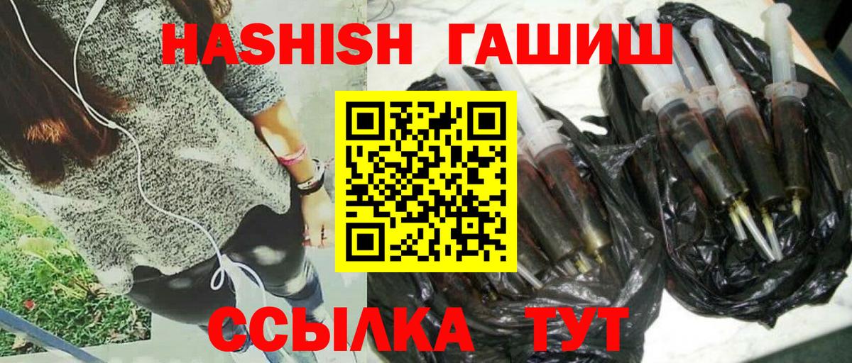 Борисоглебск  ГАШИШ hashish  Гашиш гашик  Вход с VPN 