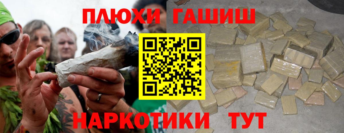 ГАШИШ hashish Борисоглебск