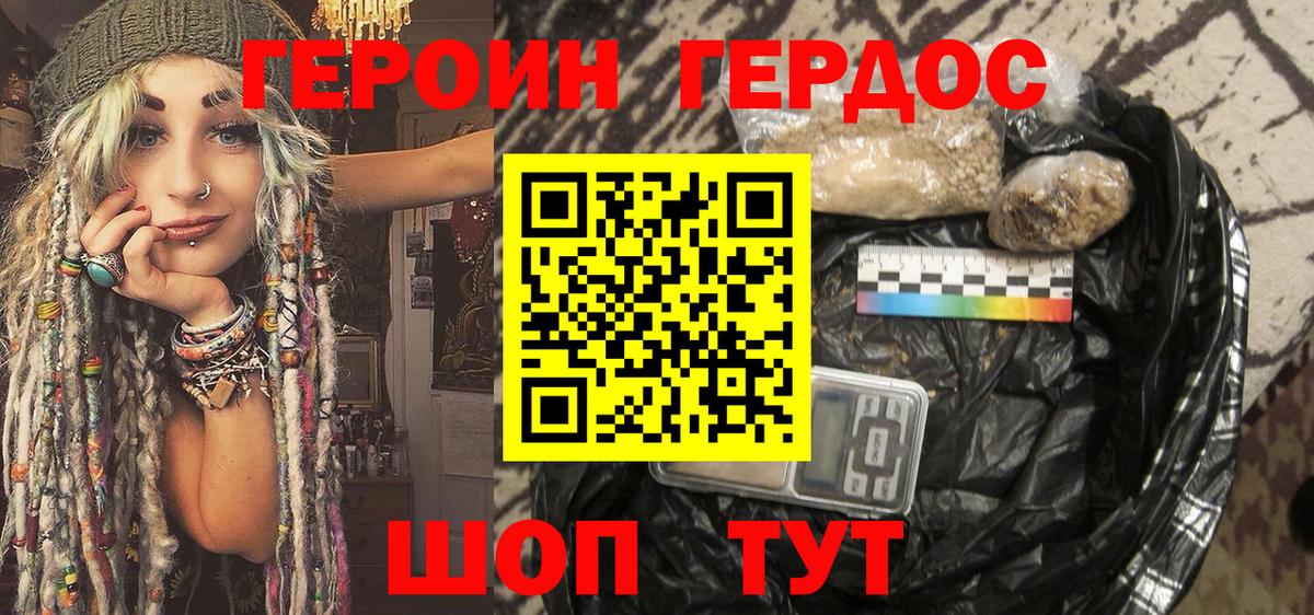 Героин Афган Борисоглебск