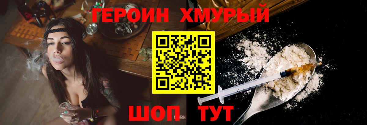 Героин Афган  Героин  Борисоглебск  Вход с VPN 