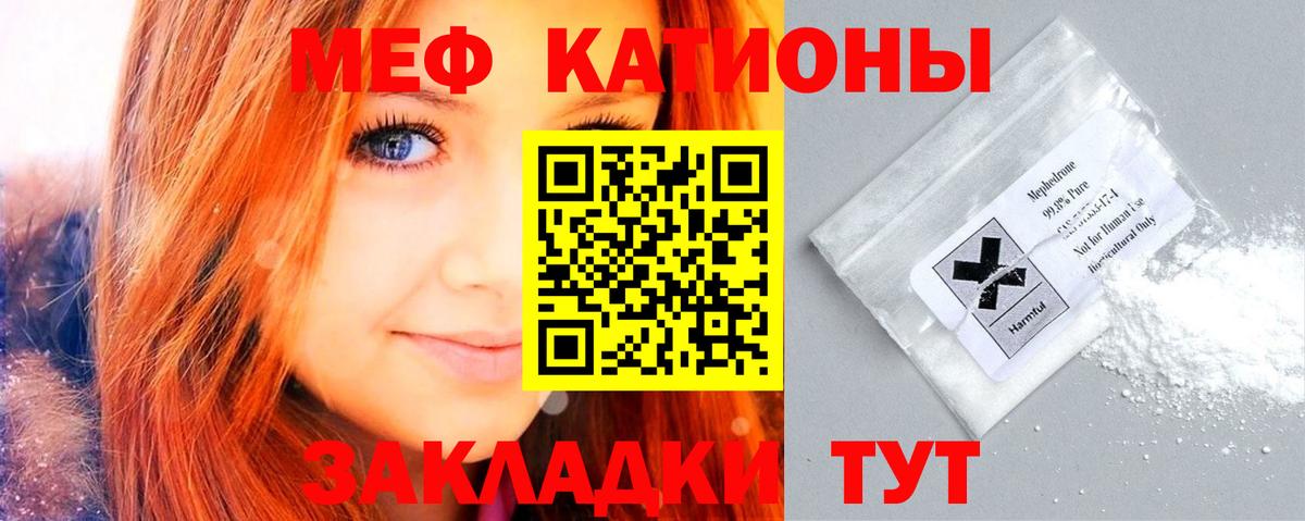 Мефедрон Борисоглебск