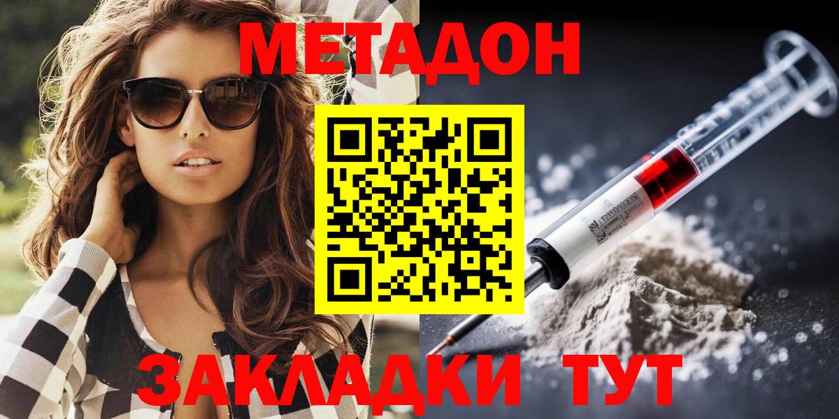 Борисоглебск  Метадон methadone  Вход с VPN  Метадон methadone 
