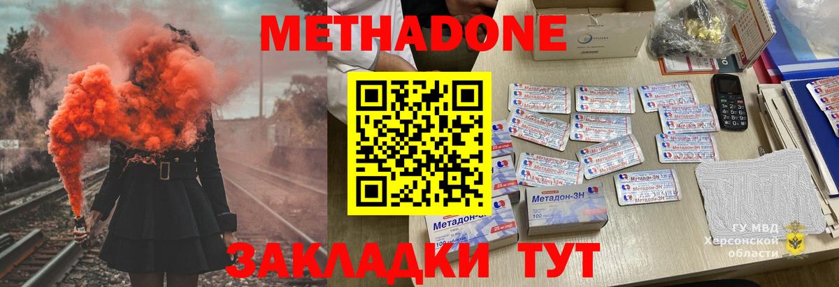 МЕТАДОН мёд Борисоглебск