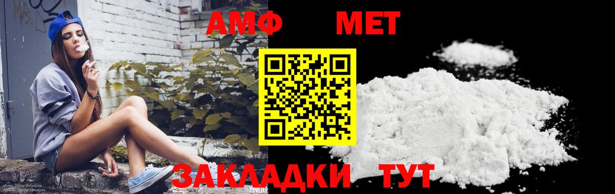 Метамфетамин Methamphetamine  Вход с VPN  МЕТАМФЕТАМИН  Борисоглебск  Метамфетамин Methamphetamine 